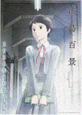 间谍过家家