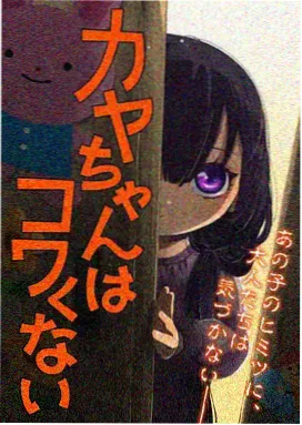 铃芽之旅